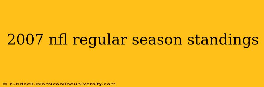 2007 nfl regular season standings