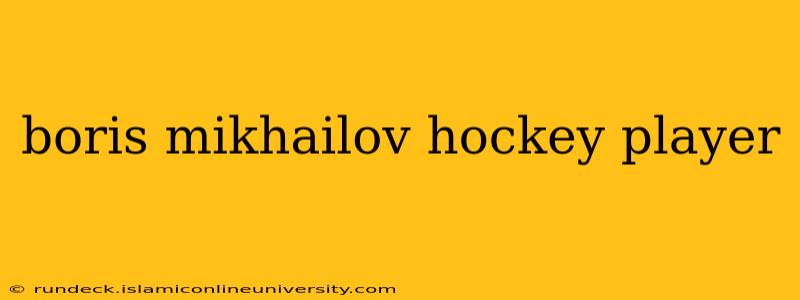 boris mikhailov hockey player