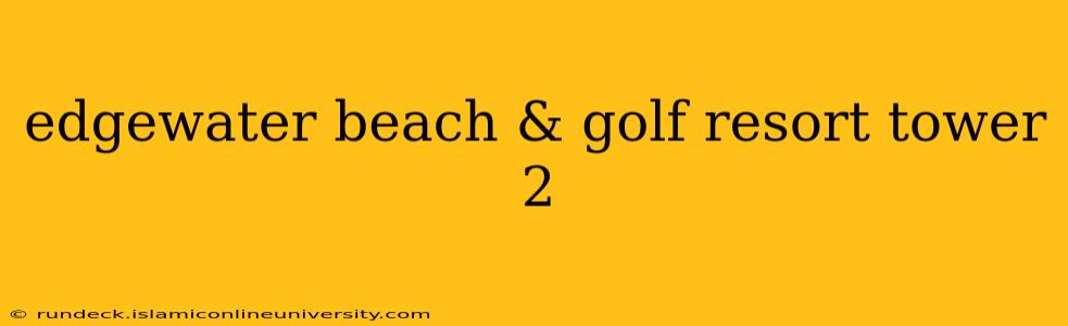 edgewater beach & golf resort tower 2