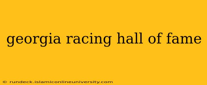 georgia racing hall of fame