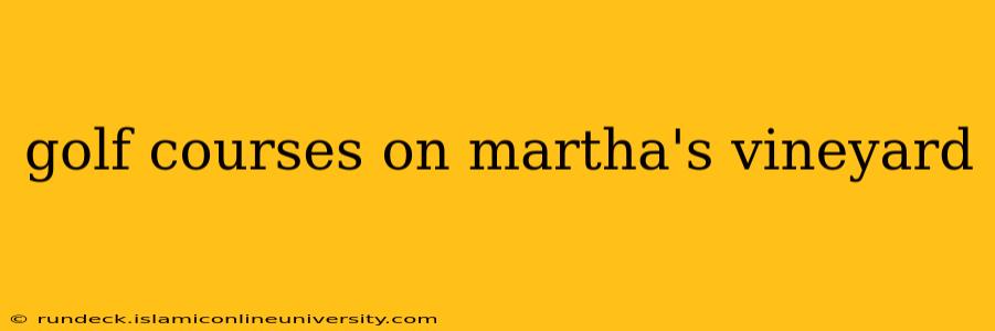 golf courses on martha's vineyard