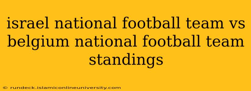 israel national football team vs belgium national football team standings