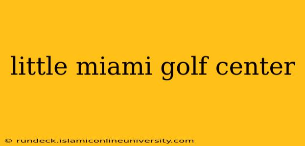 little miami golf center