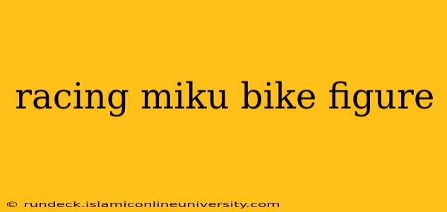 racing miku bike figure