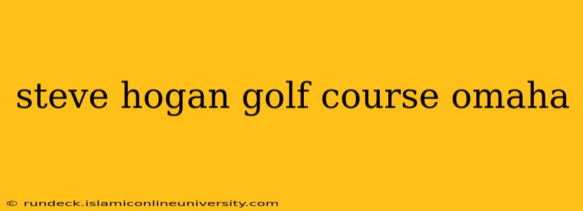 steve hogan golf course omaha