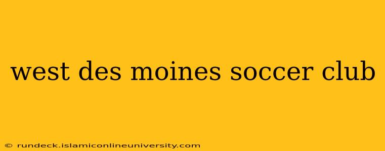west des moines soccer club
